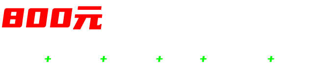 通辽网站建设