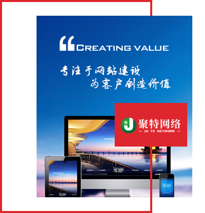 联系通辽网站建设
