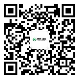 微信扫一扫关注聚特更多优惠等你拿
